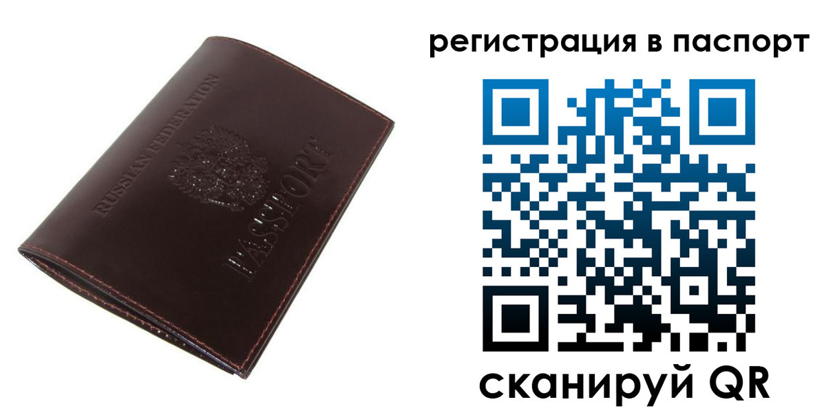 прописка иностранных граждан в Холмске
