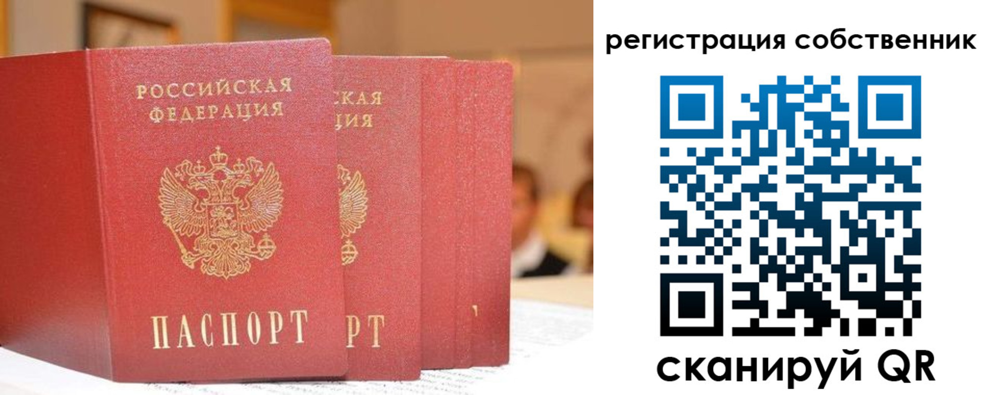пропишу в квартире в Холмске