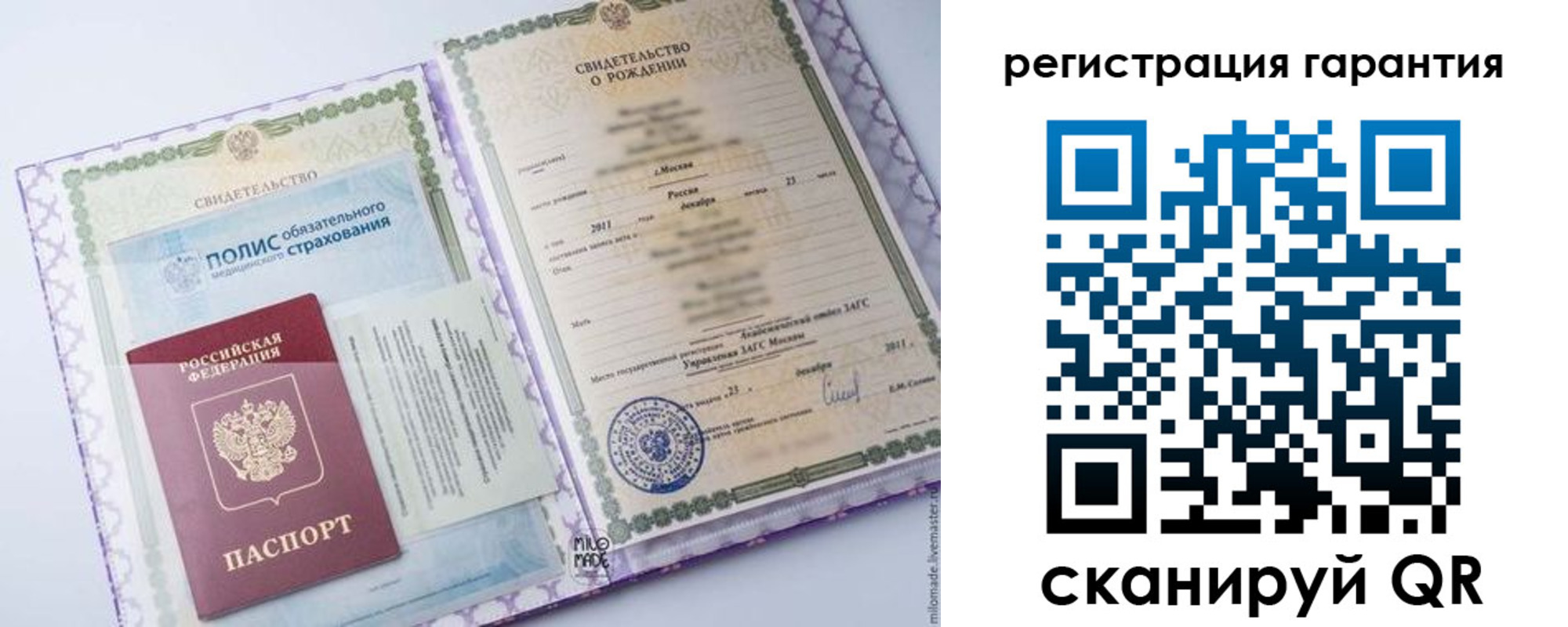 временная регистрация гарантия в Холмске