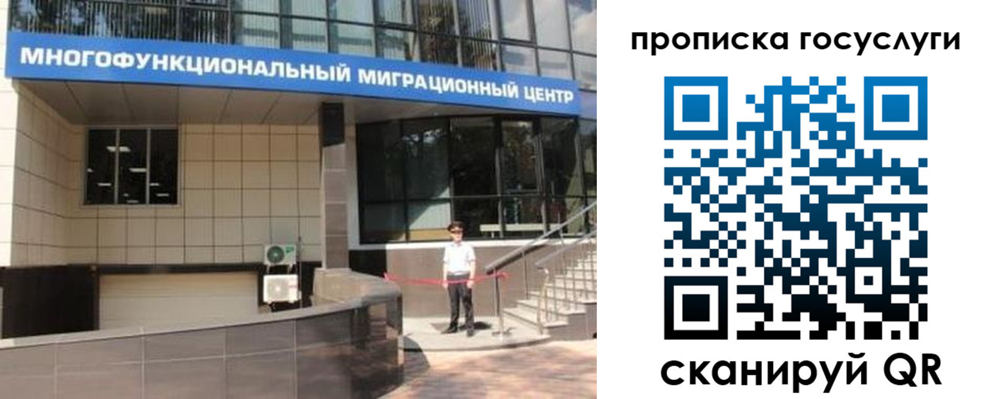 временная регистрация 2025 в Холмске