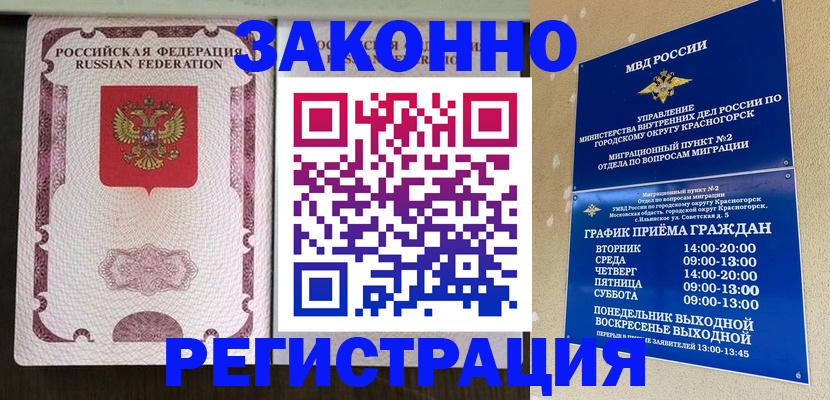 прописка для кредита в Холмске