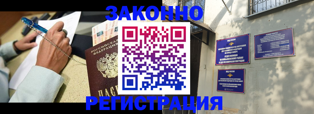 прописка в квартире в Холмске
