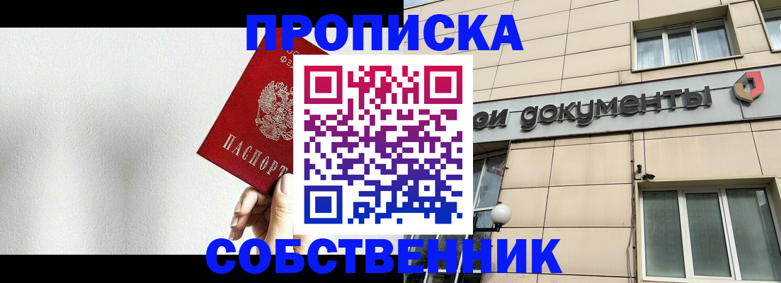 временная регистрация для школы в Холмске