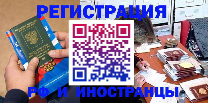 прописка в Холмске