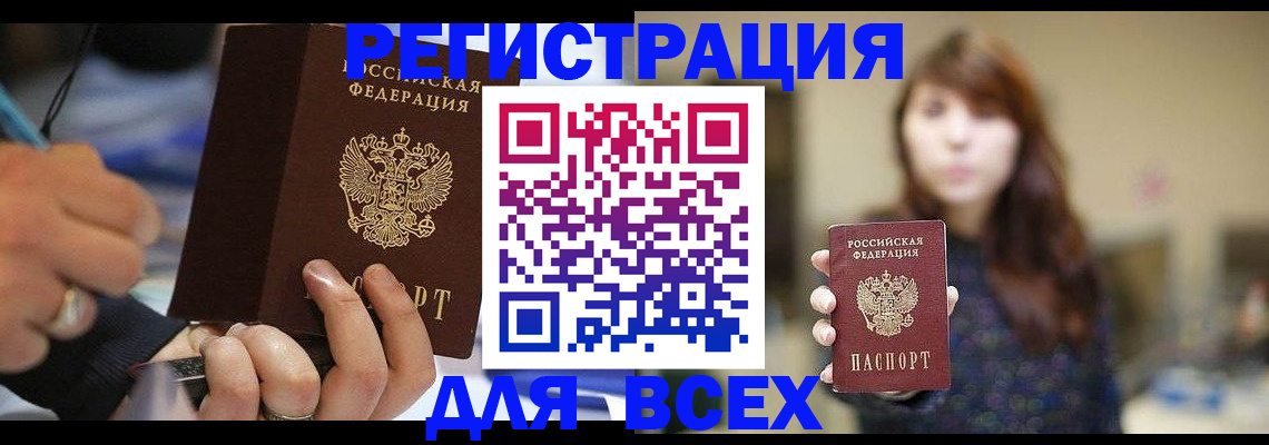 прописка для школы в Холмске