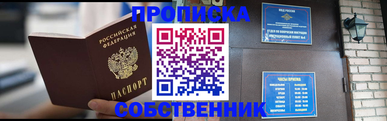 временная регистрация для школы в Холмске