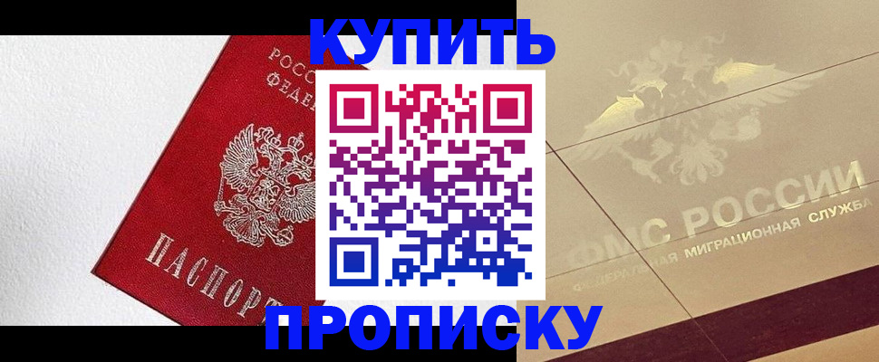 временная регистрация гарантия в Холмске