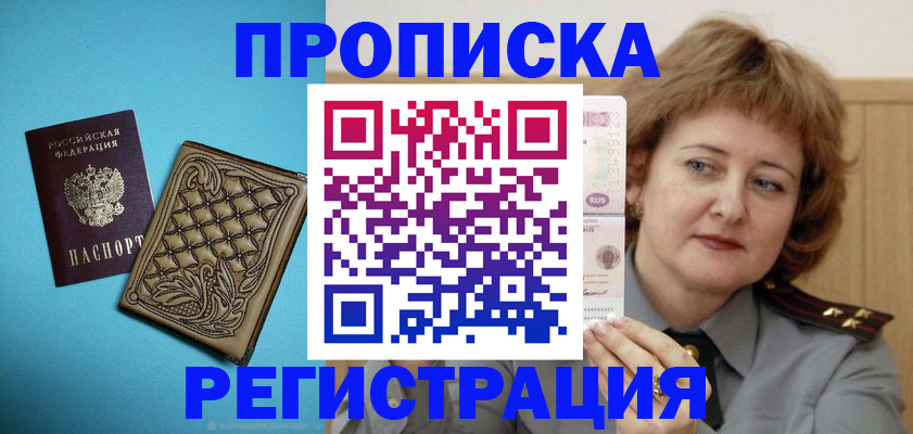 временная регистрация поиск в Холмске
