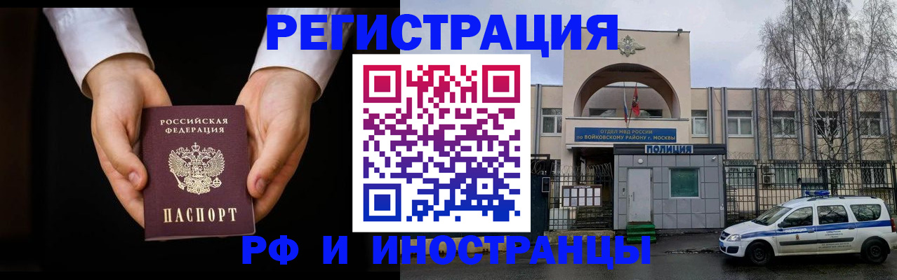 прописка поиск в Холмске