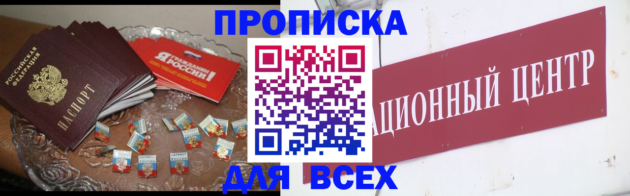 прописка регистрация в Холмске